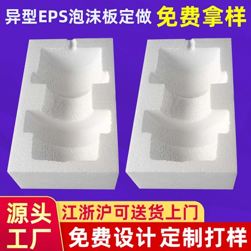 泡沫异形件加工