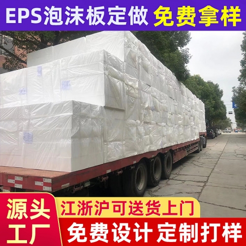 泡沫板定制
